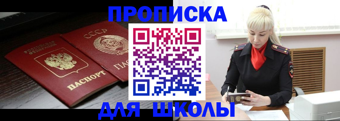 прописка штамп в Гудермесе