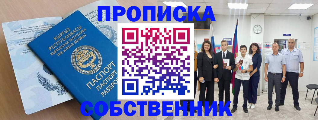 временная регистрация поиск в Гудермесе